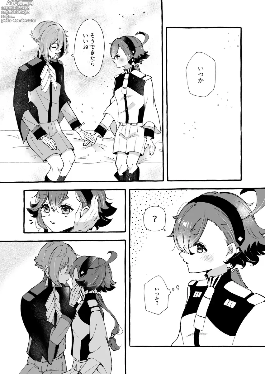 Page 10 of doujinshi Asa gohan nani taberu?