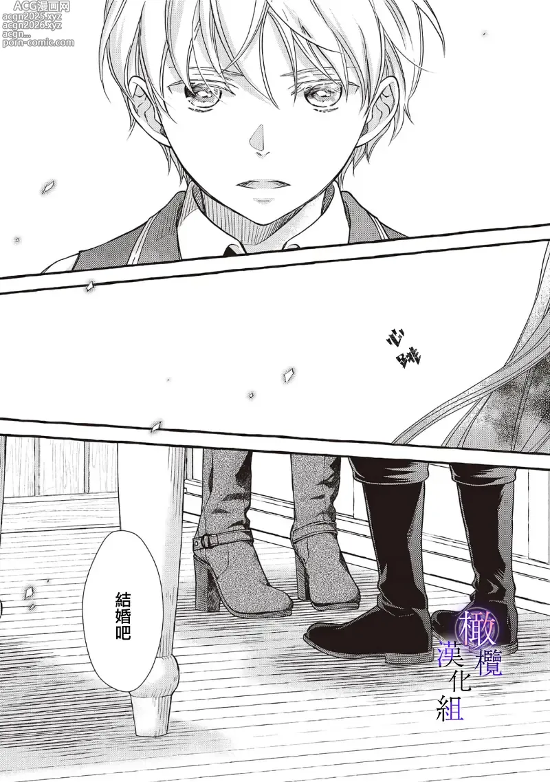 Page 11 of doujinshi Yandere Mahoutsukai wa Sekizou no Otome shika Aisenai Majo wa Manadeshi no Atsui Kuchizuke de Tokeru Ch. 8｜病娇魔法使只爱石像少女 融化在爱徒热烈亲吻中的魔女~08