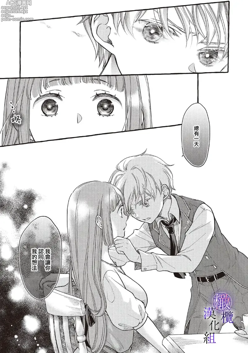 Page 23 of doujinshi Yandere Mahoutsukai wa Sekizou no Otome shika Aisenai Majo wa Manadeshi no Atsui Kuchizuke de Tokeru Ch. 8｜病娇魔法使只爱石像少女 融化在爱徒热烈亲吻中的魔女~08