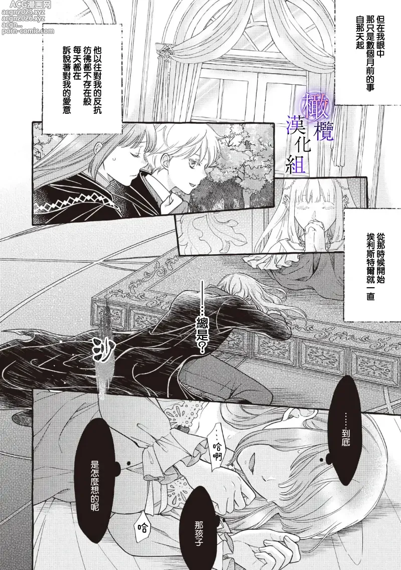 Page 26 of doujinshi Yandere Mahoutsukai wa Sekizou no Otome shika Aisenai Majo wa Manadeshi no Atsui Kuchizuke de Tokeru Ch. 8｜病娇魔法使只爱石像少女 融化在爱徒热烈亲吻中的魔女~08