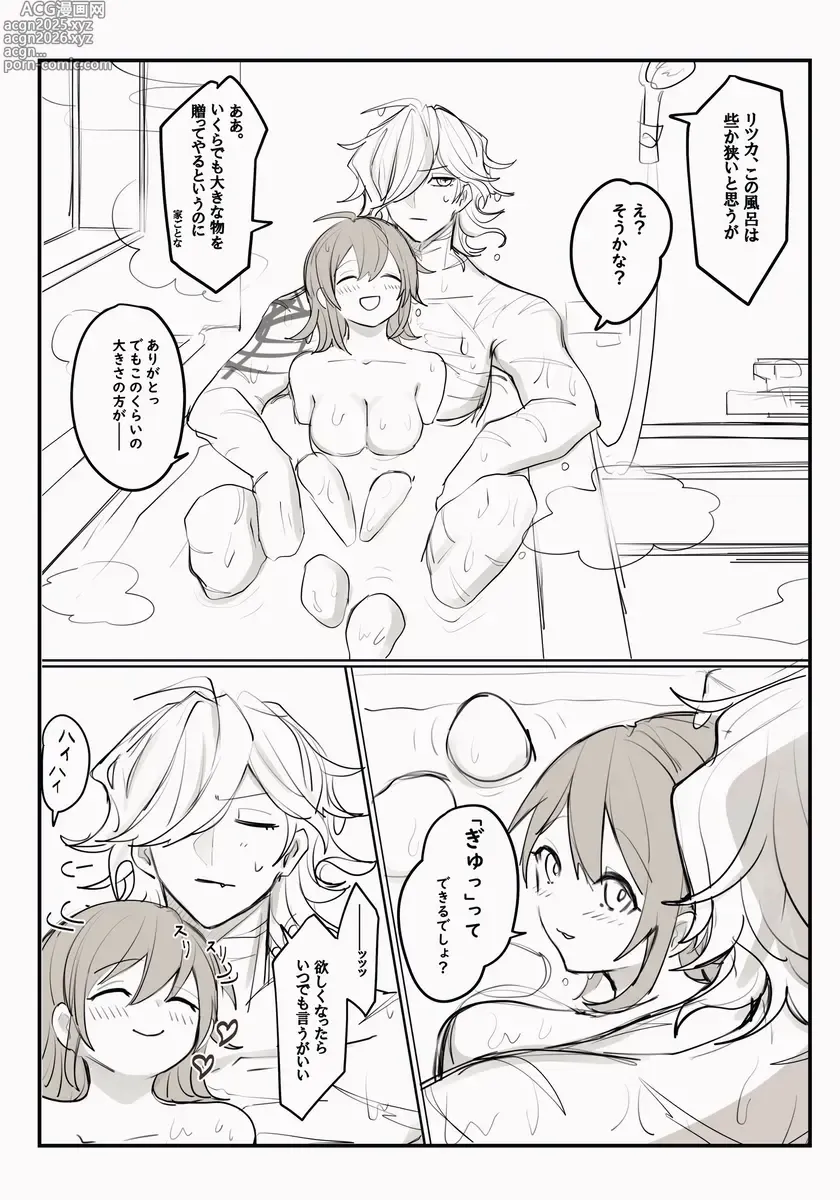 Page 14 of doujinshi Edo guda ♀ matome ⑤[ fate grand order )