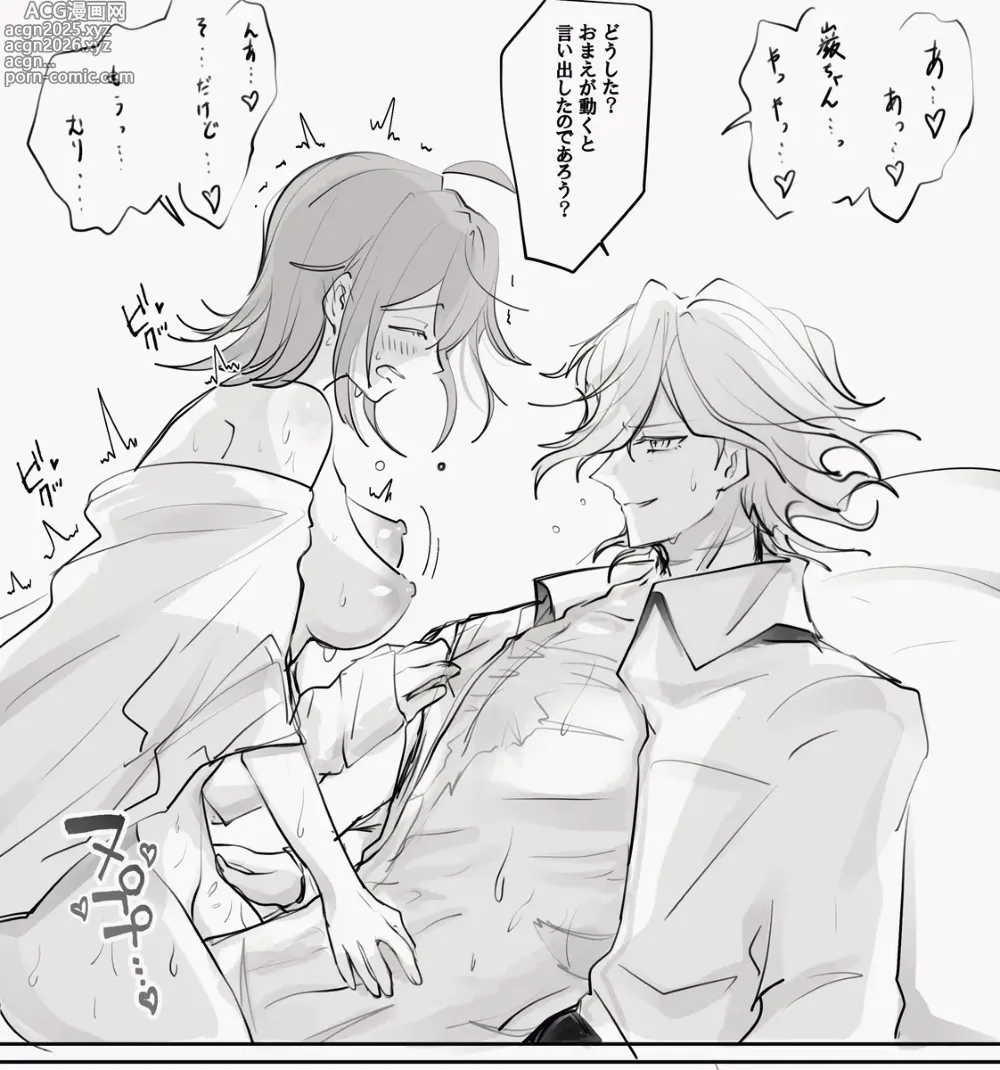 Page 15 of doujinshi Edo guda ♀ matome ⑤[ fate grand order )