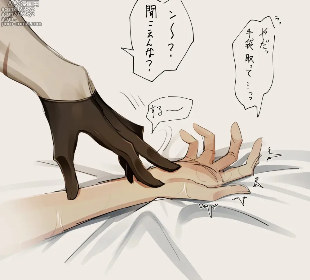 Page 23 of doujinshi Edo guda ♀ matome ⑤[ fate grand order )