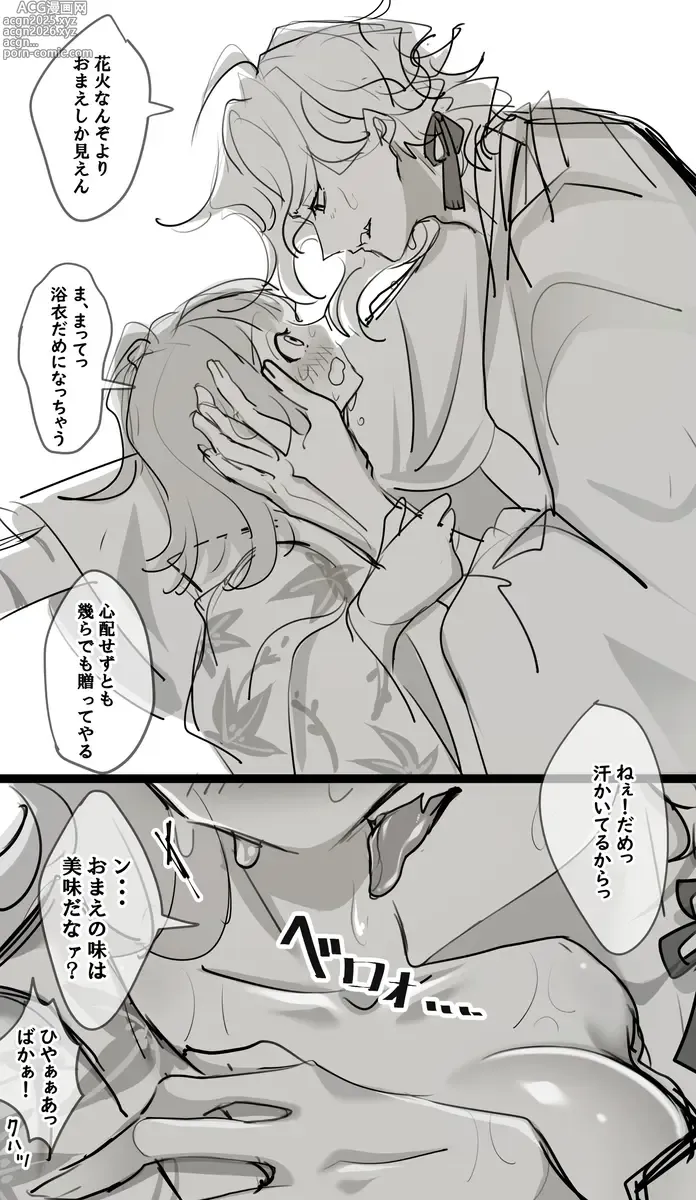 Page 4 of doujinshi Edo guda ♀ matome ⑤[ fate grand order )