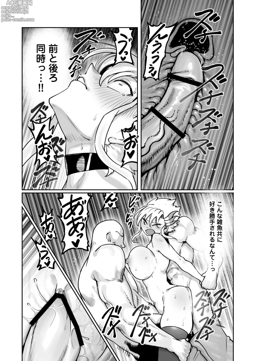 Page 36 of doujinshi Kakutou Rape -Revenge-