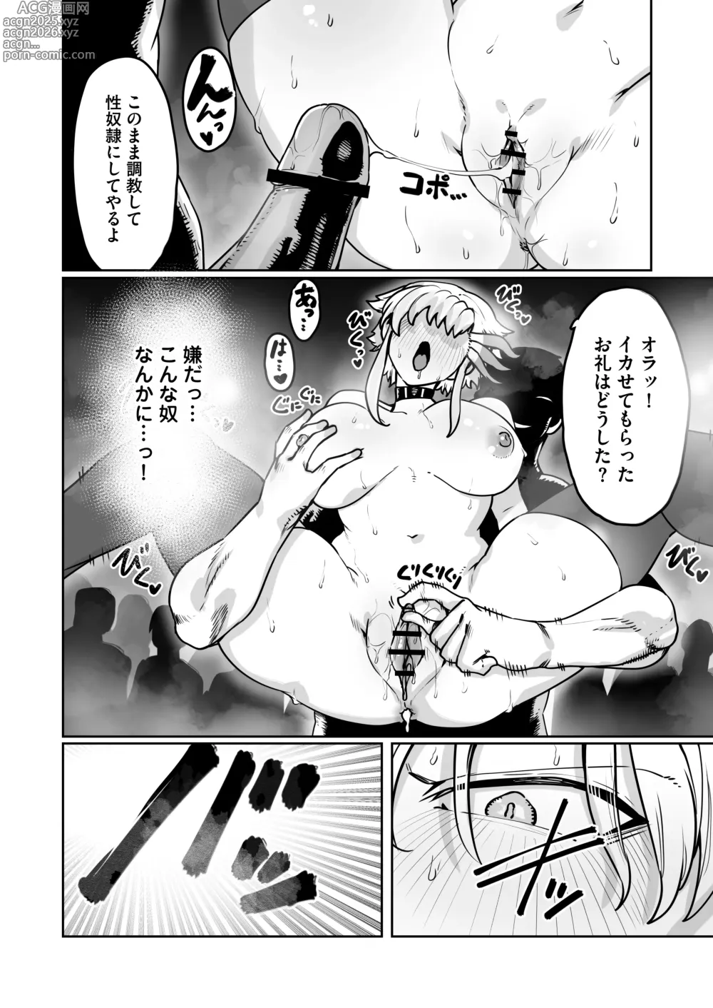 Page 40 of doujinshi Kakutou Rape -Revenge-