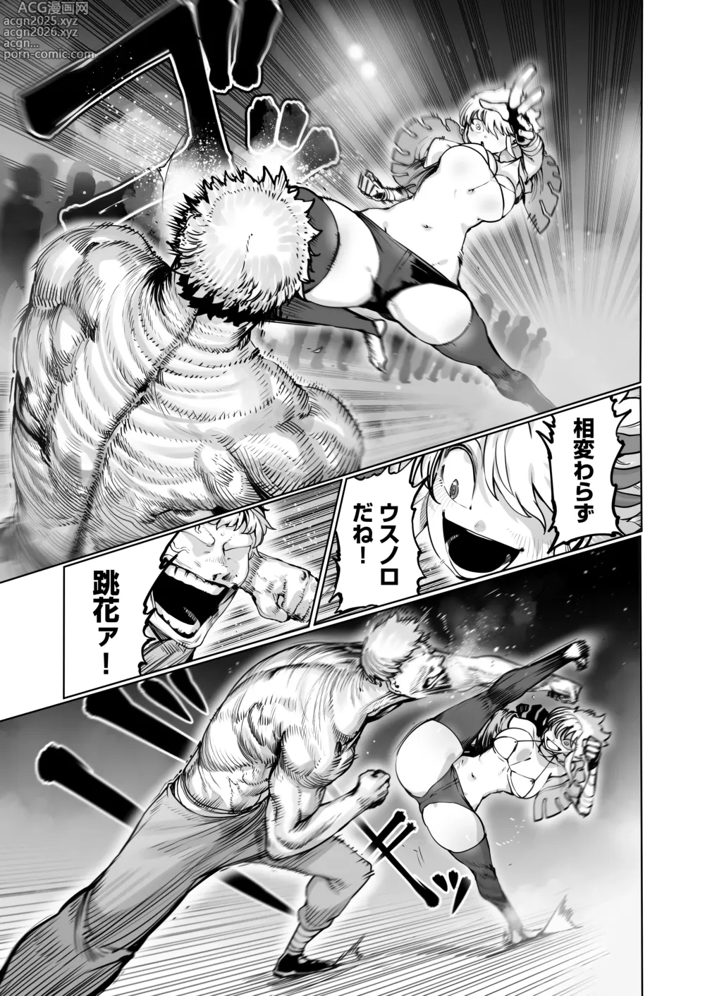 Page 5 of doujinshi Kakutou Rape -Revenge-