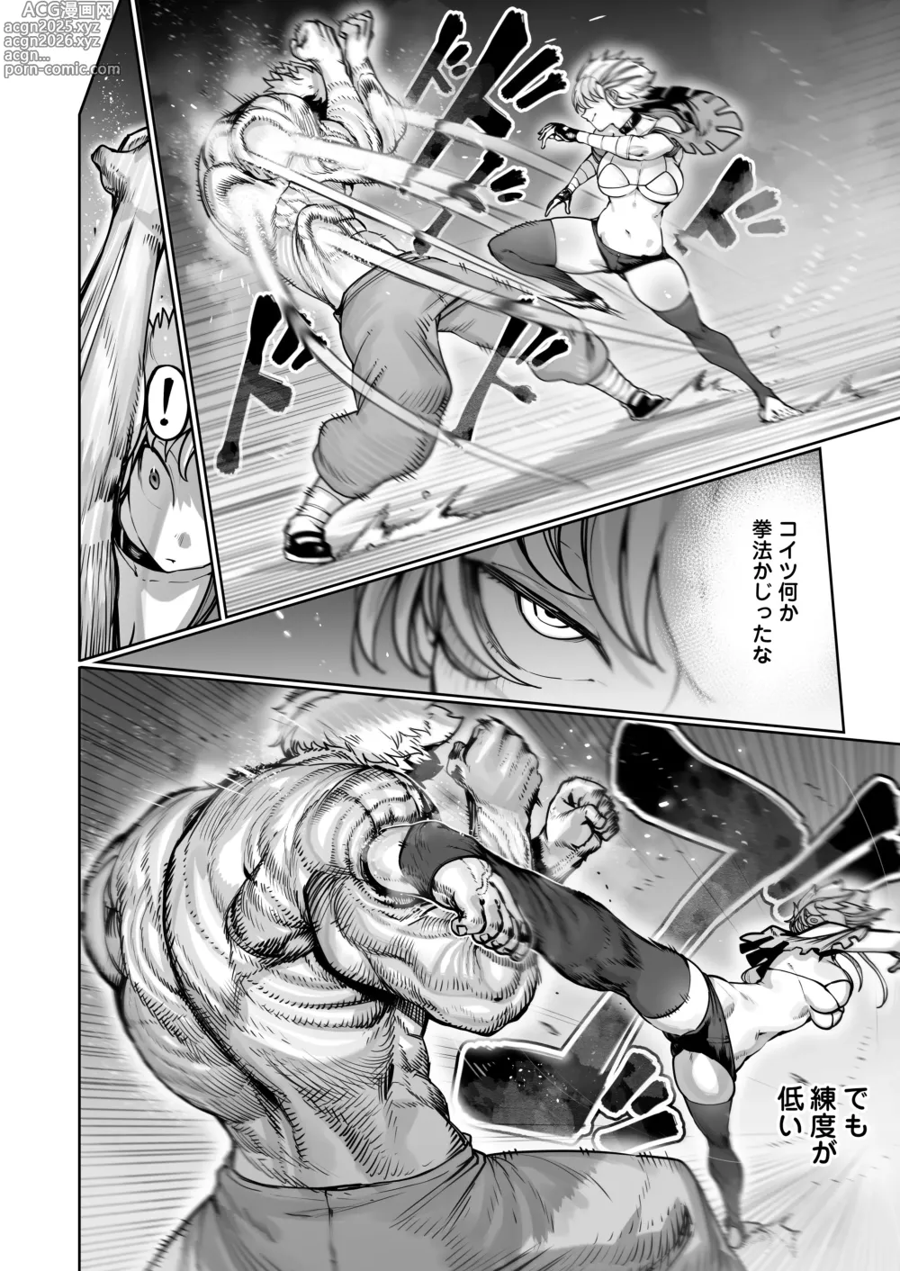 Page 8 of doujinshi Kakutou Rape -Revenge-