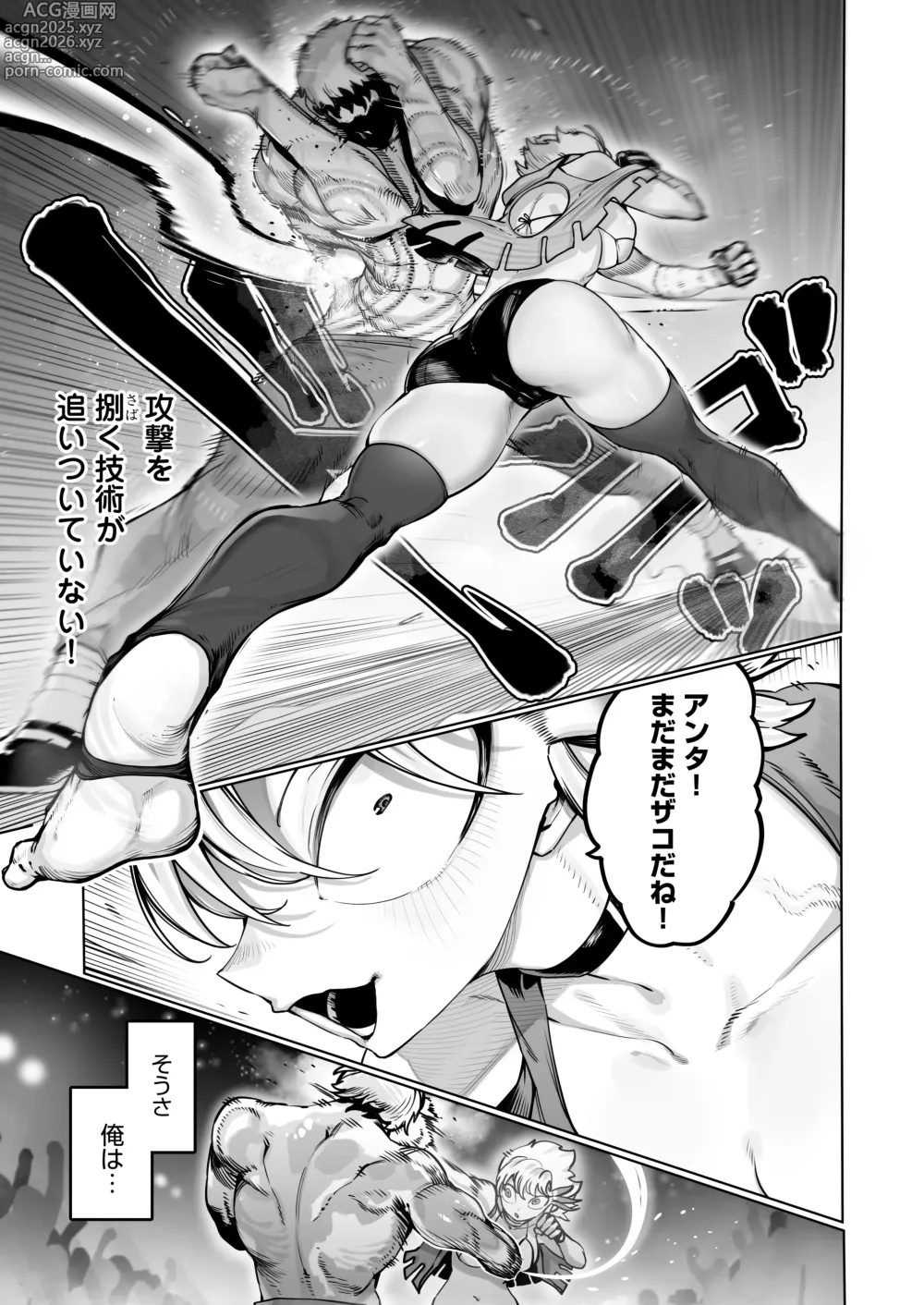 Page 9 of doujinshi Kakutou Rape -Revenge-