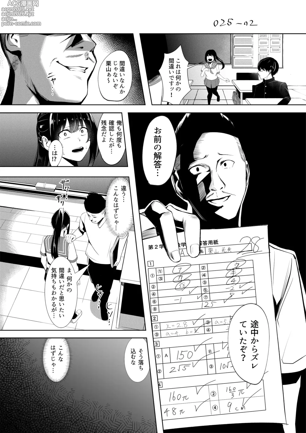 Page 11 of doujinshi Dorei Gakkyuu -Dorei Class-