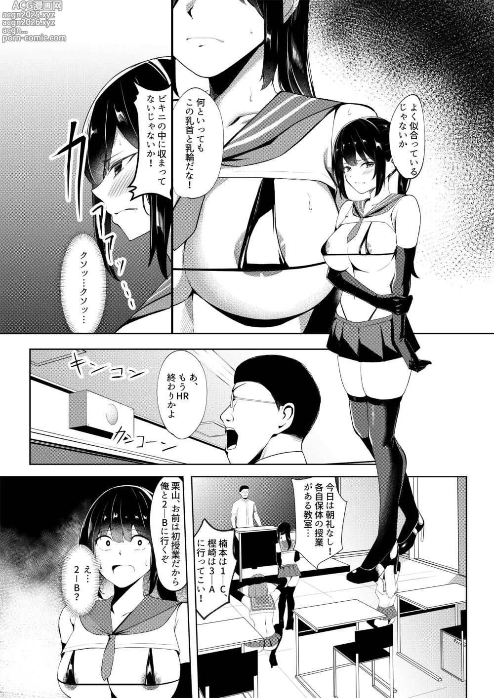 Page 16 of doujinshi Dorei Gakkyuu -Dorei Class-