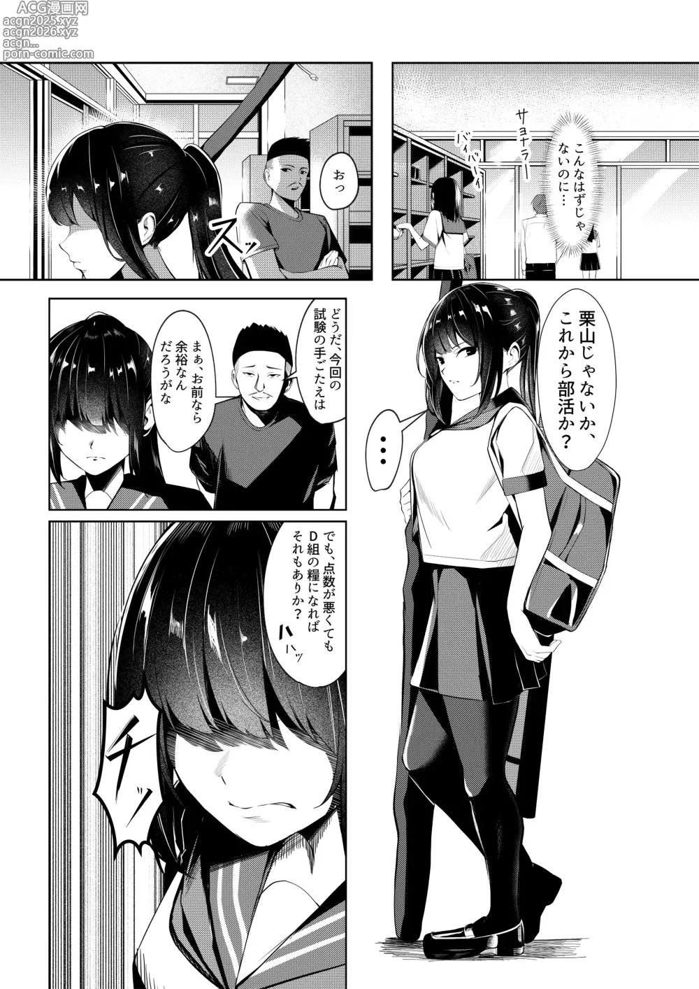 Page 4 of doujinshi Dorei Gakkyuu -Dorei Class-