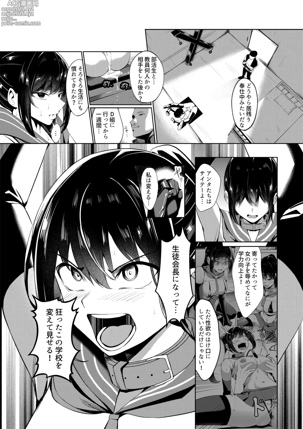 Page 33 of doujinshi Dorei Gakkyuu -Dorei Class-