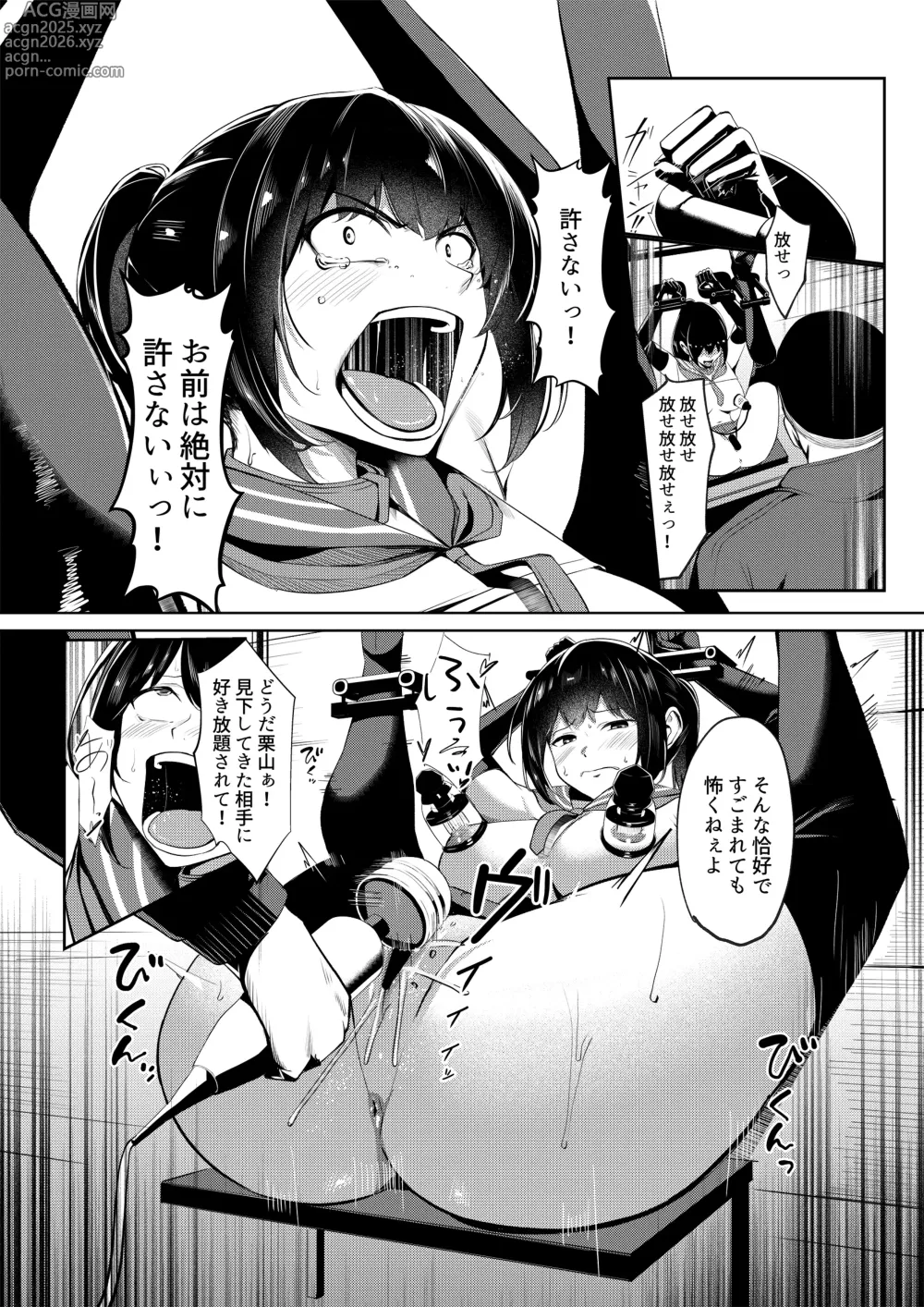 Page 36 of doujinshi Dorei Gakkyuu -Dorei Class-