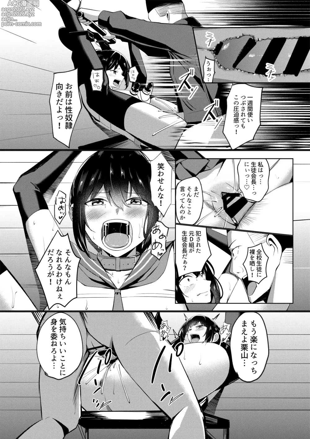 Page 38 of doujinshi Dorei Gakkyuu -Dorei Class-