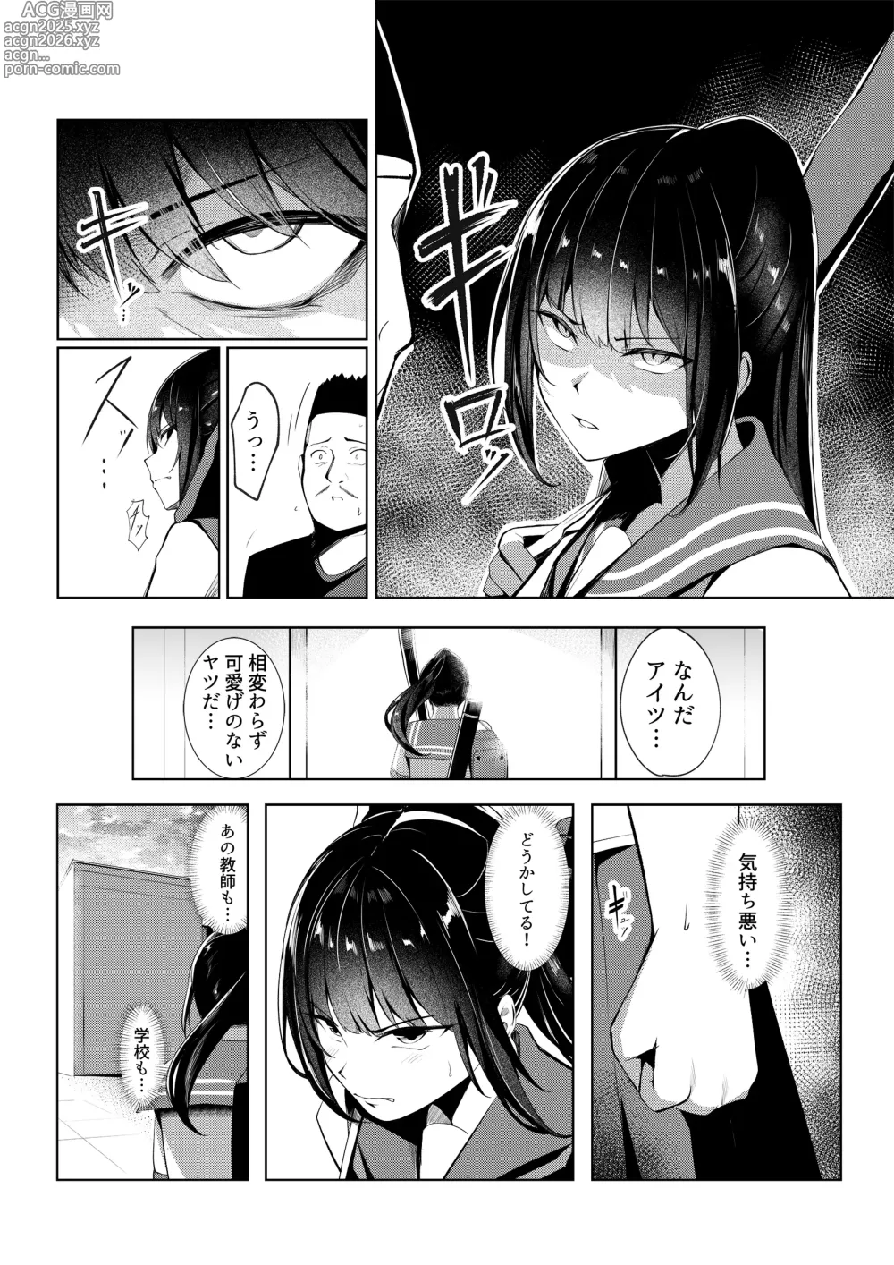 Page 5 of doujinshi Dorei Gakkyuu -Dorei Class-