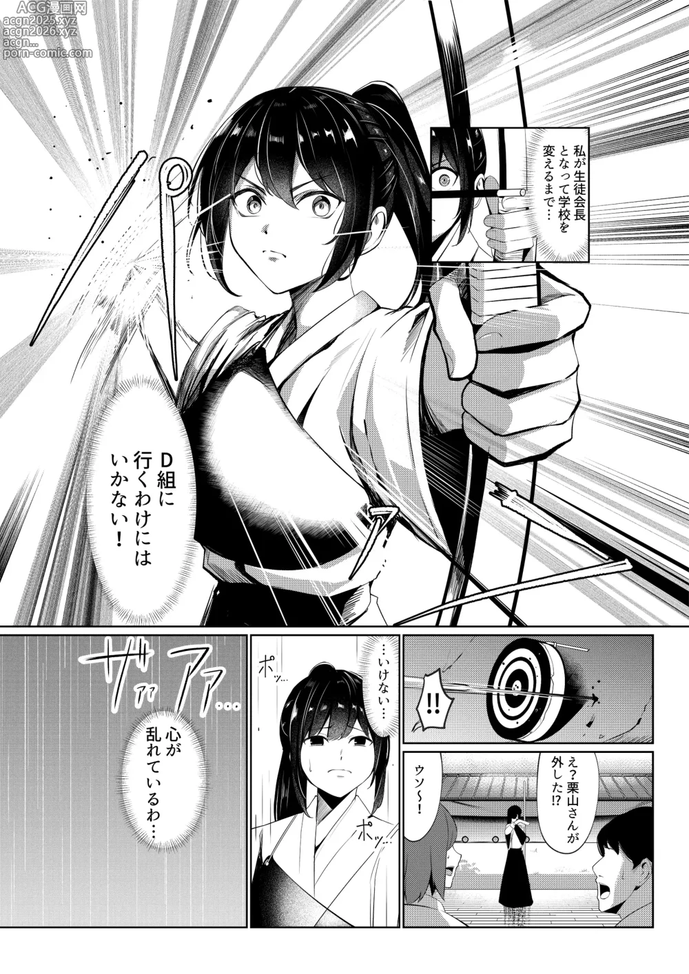 Page 7 of doujinshi Dorei Gakkyuu -Dorei Class-