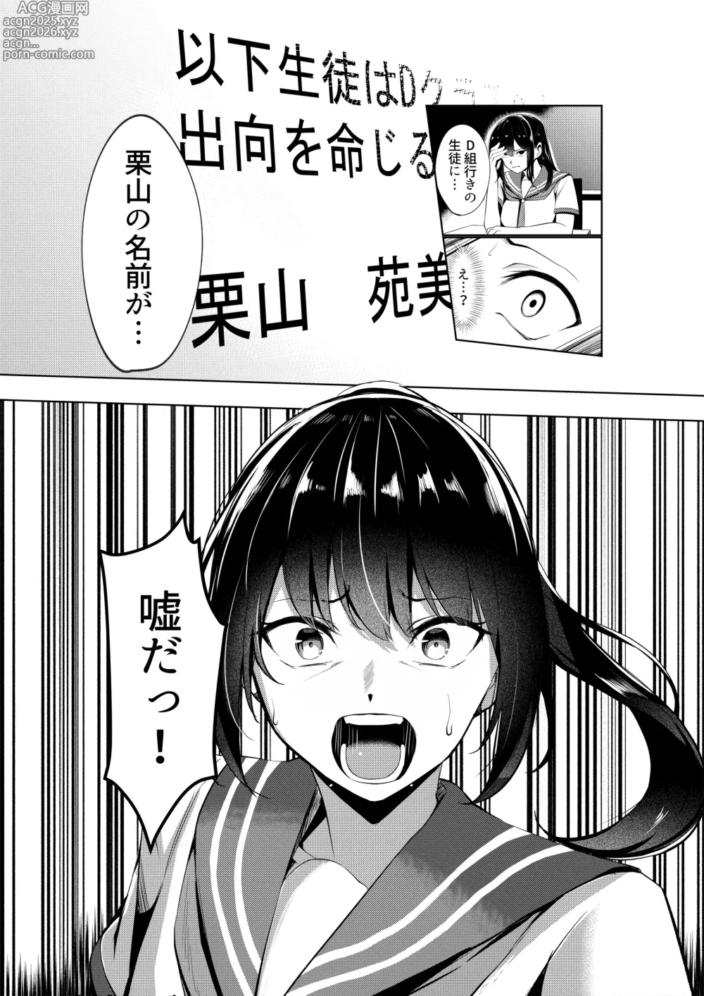 Page 10 of doujinshi Dorei Gakkyuu -Dorei Class-