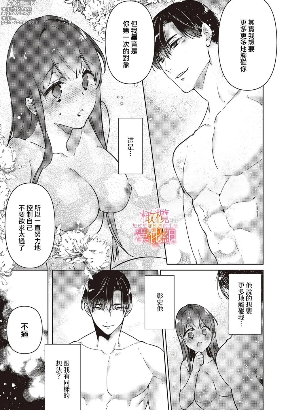 Page 11 of doujinshi 三嶋夫妇想过更加性福快乐的生活~6
