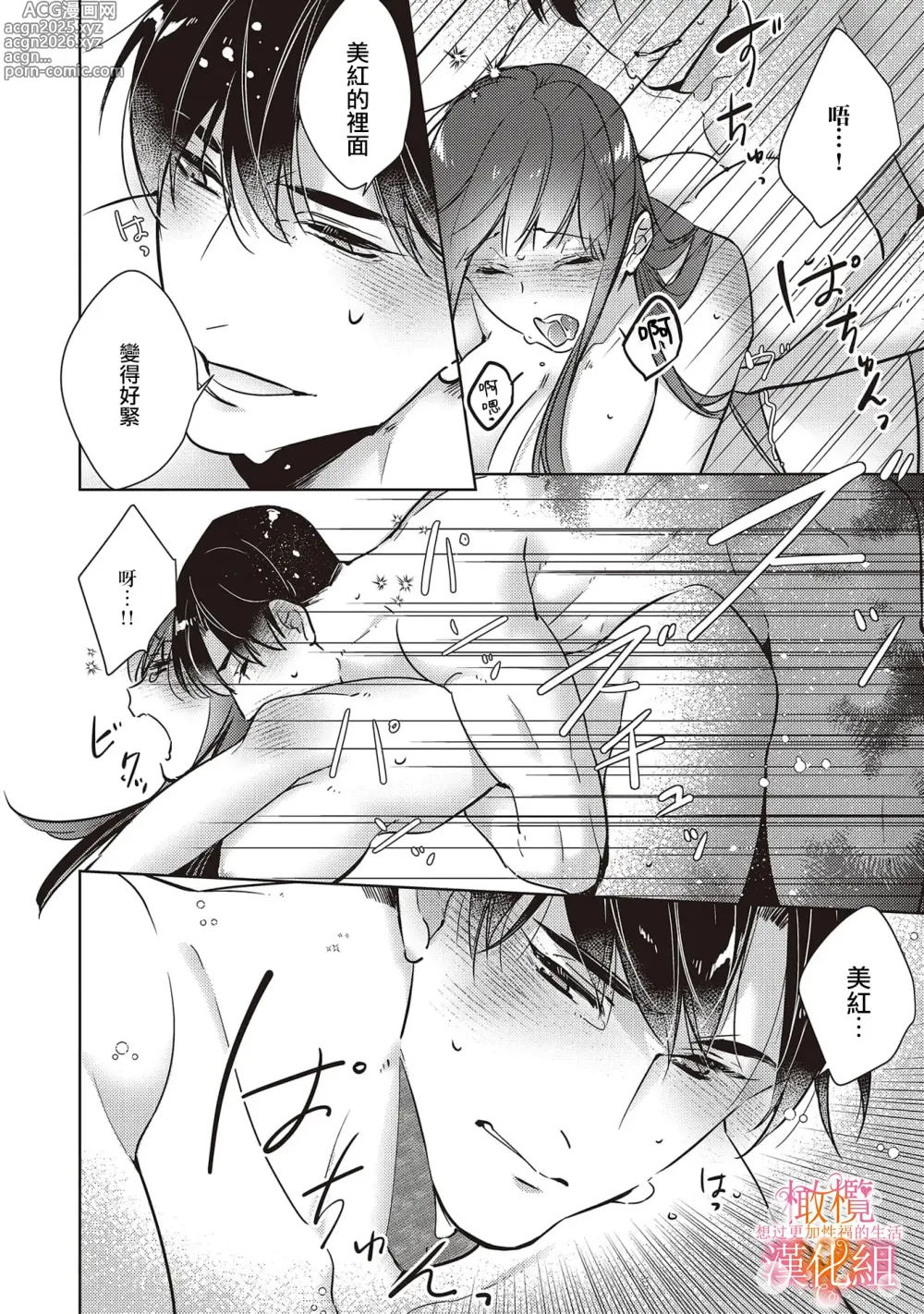 Page 20 of doujinshi 三嶋夫妇想过更加性福快乐的生活~6