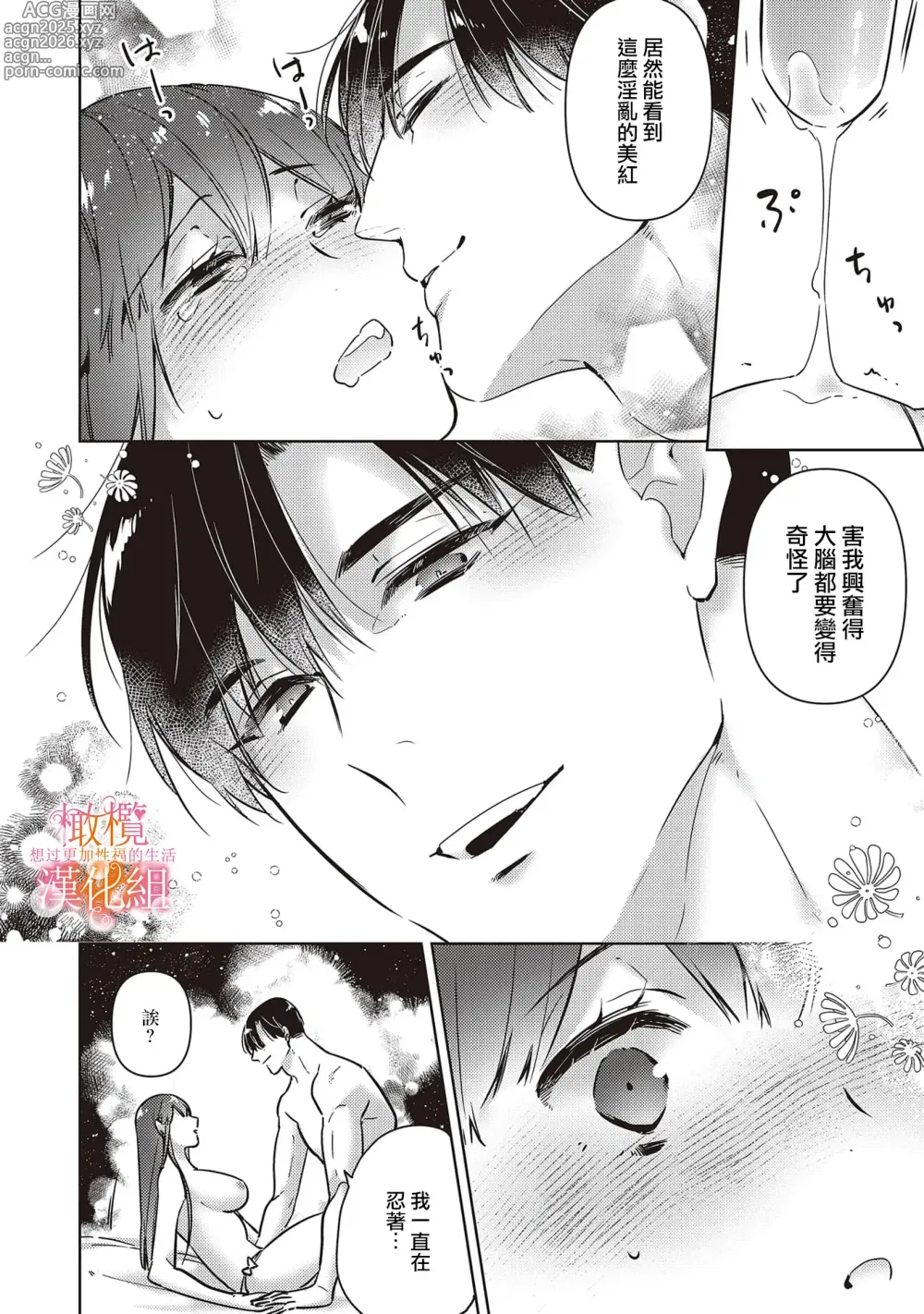 Page 10 of doujinshi 三嶋夫妇想过更加性福快乐的生活~6