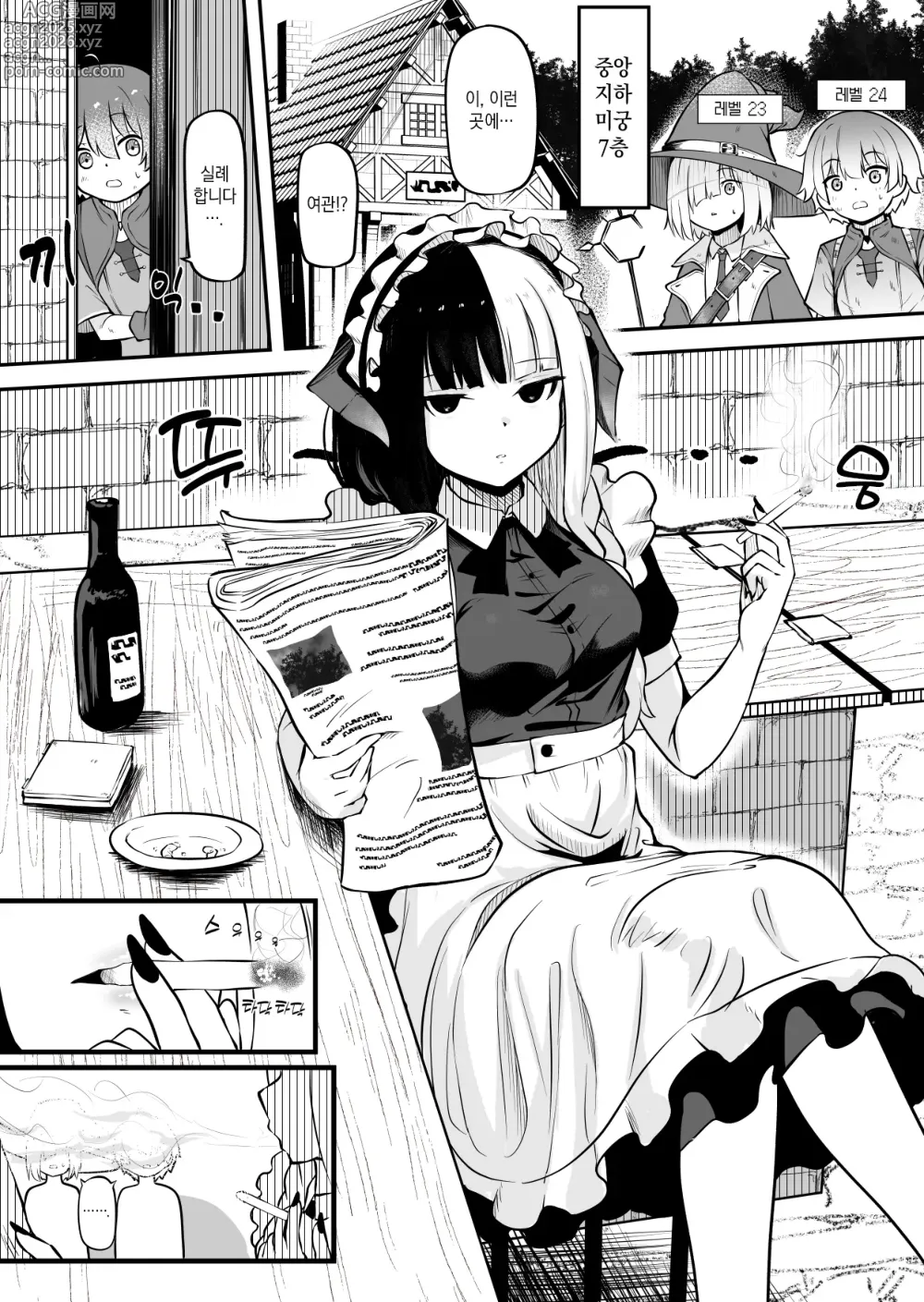 Page 2 of doujinshi 서큐버스의 여관을 조심해
