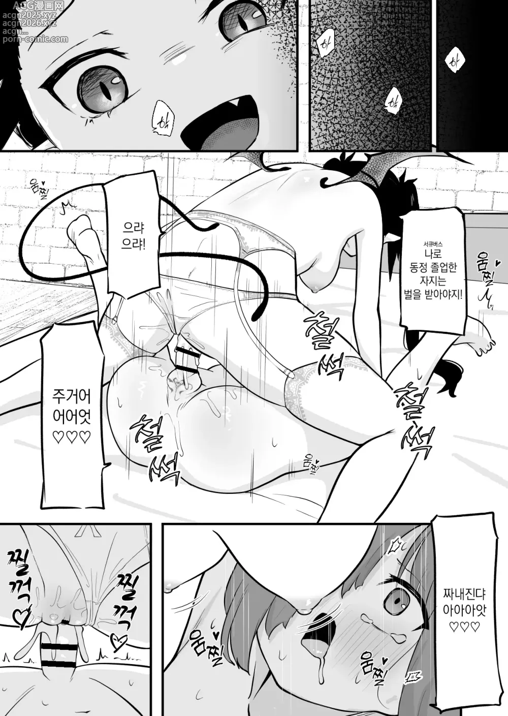Page 23 of doujinshi 서큐버스의 여관을 조심해