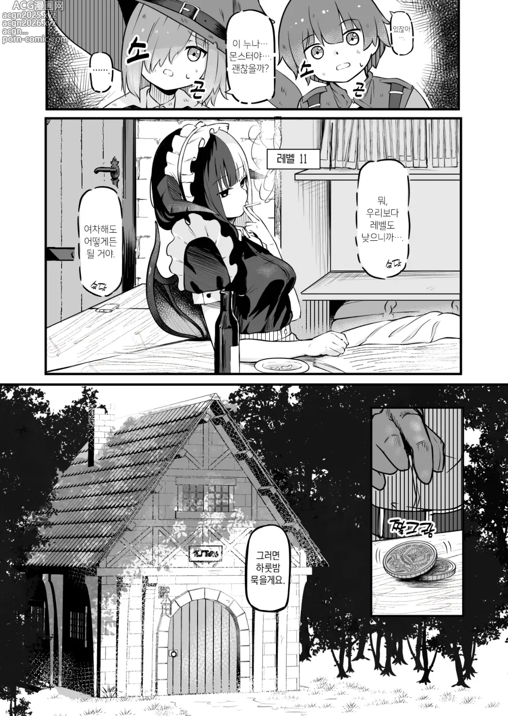 Page 4 of doujinshi 서큐버스의 여관을 조심해