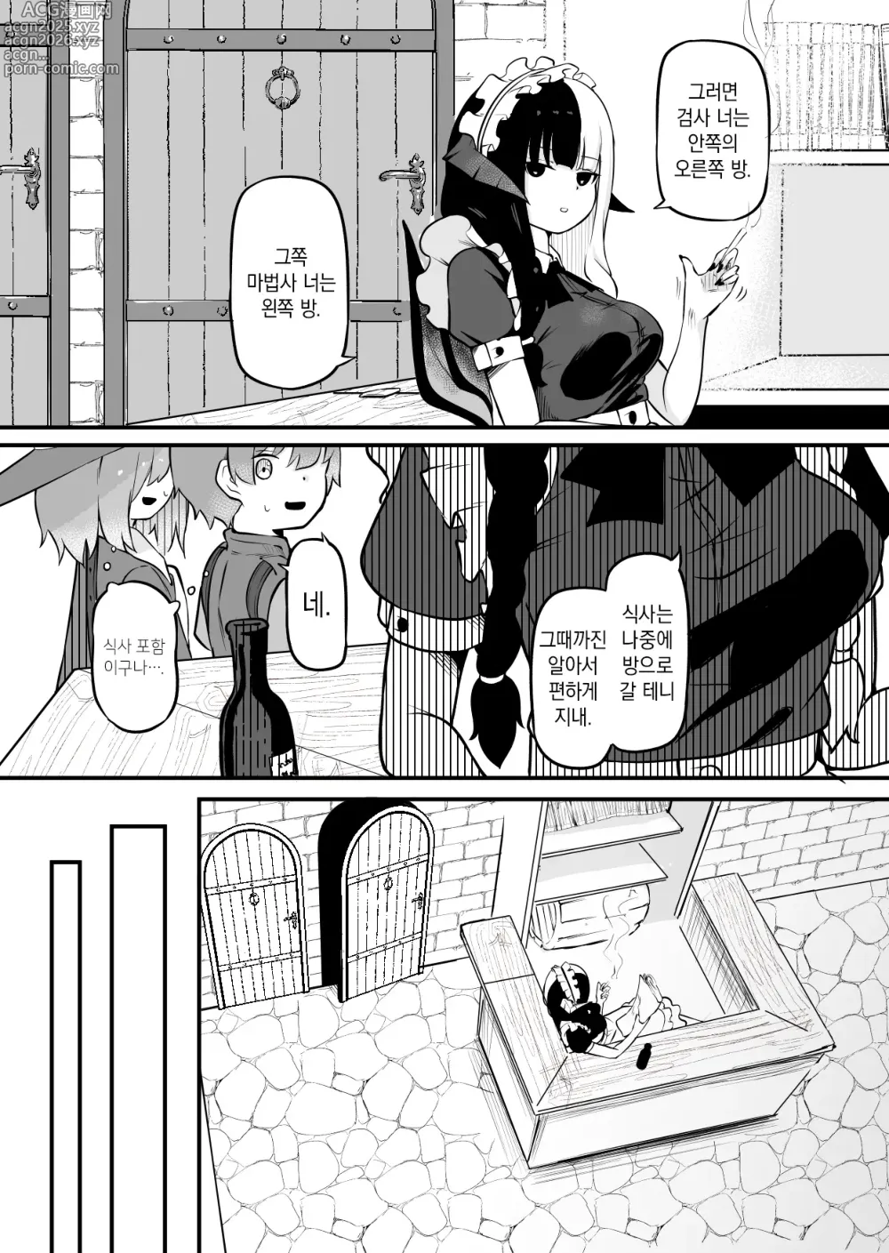 Page 5 of doujinshi 서큐버스의 여관을 조심해