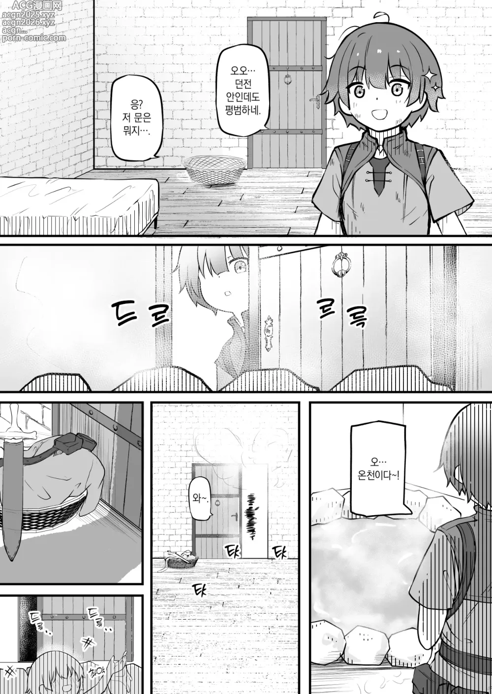 Page 6 of doujinshi 서큐버스의 여관을 조심해