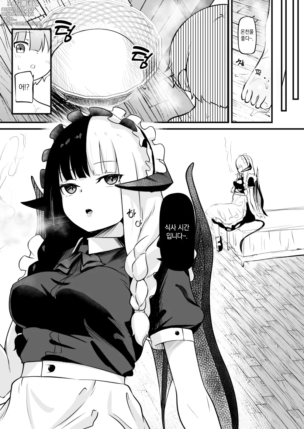 Page 7 of doujinshi 서큐버스의 여관을 조심해