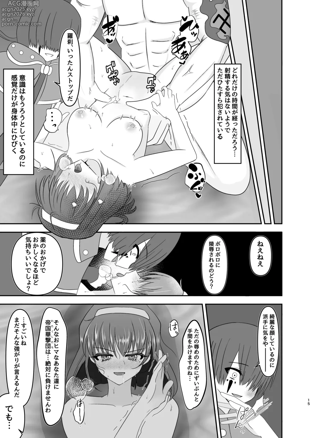 Page 13 of doujinshi Sumire iro series soushuhen