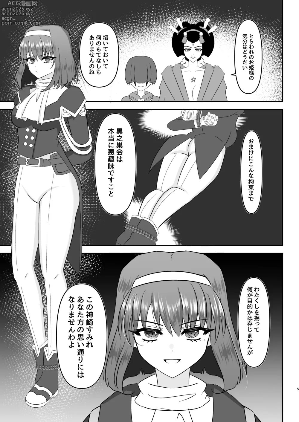 Page 3 of doujinshi Sumire iro series soushuhen