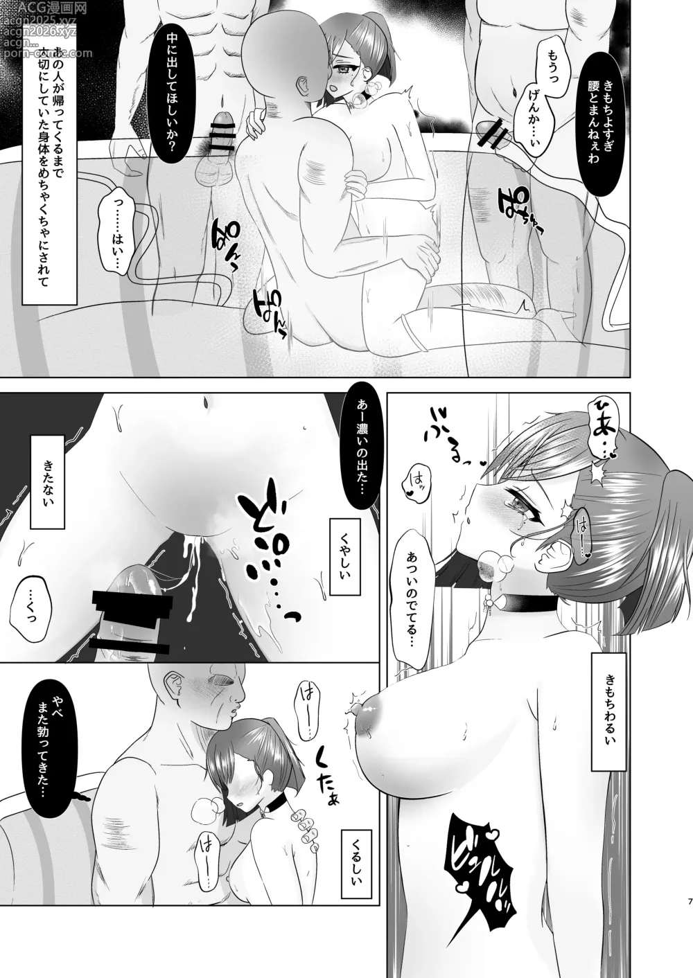 Page 26 of doujinshi Sumire iro series soushuhen