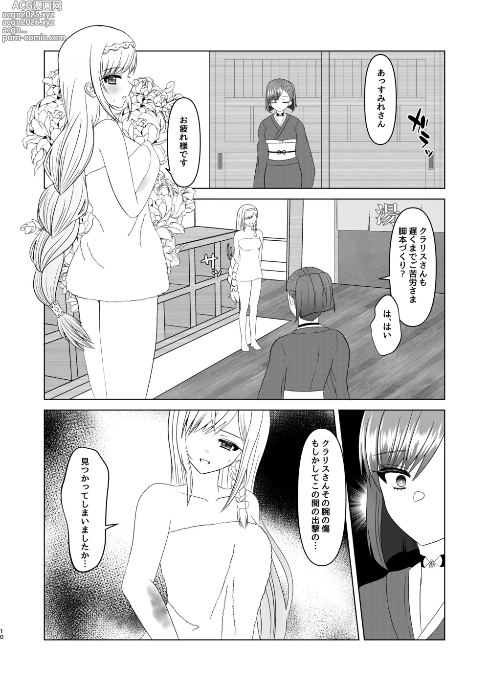 Page 29 of doujinshi Sumire iro series soushuhen