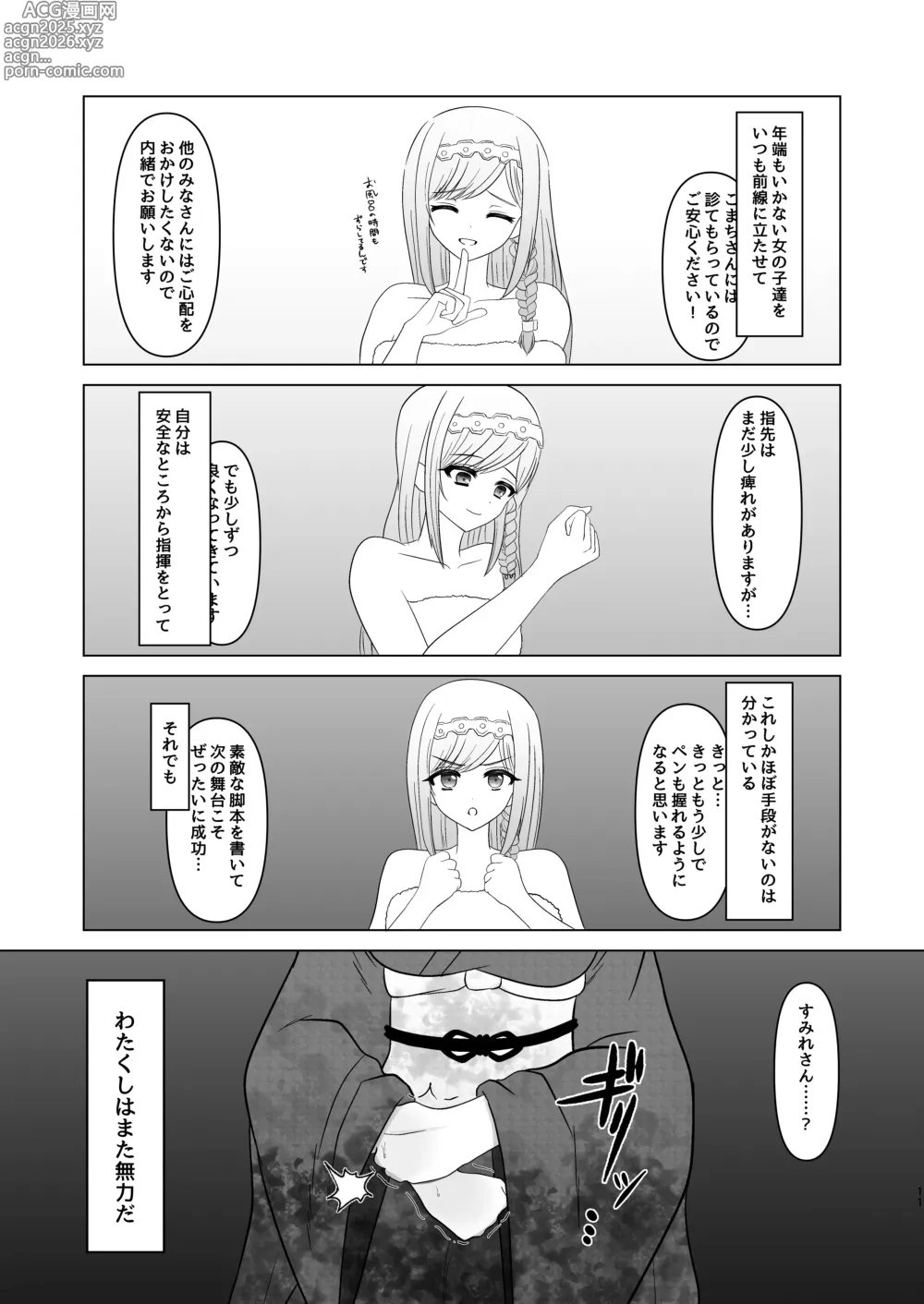 Page 30 of doujinshi Sumire iro series soushuhen