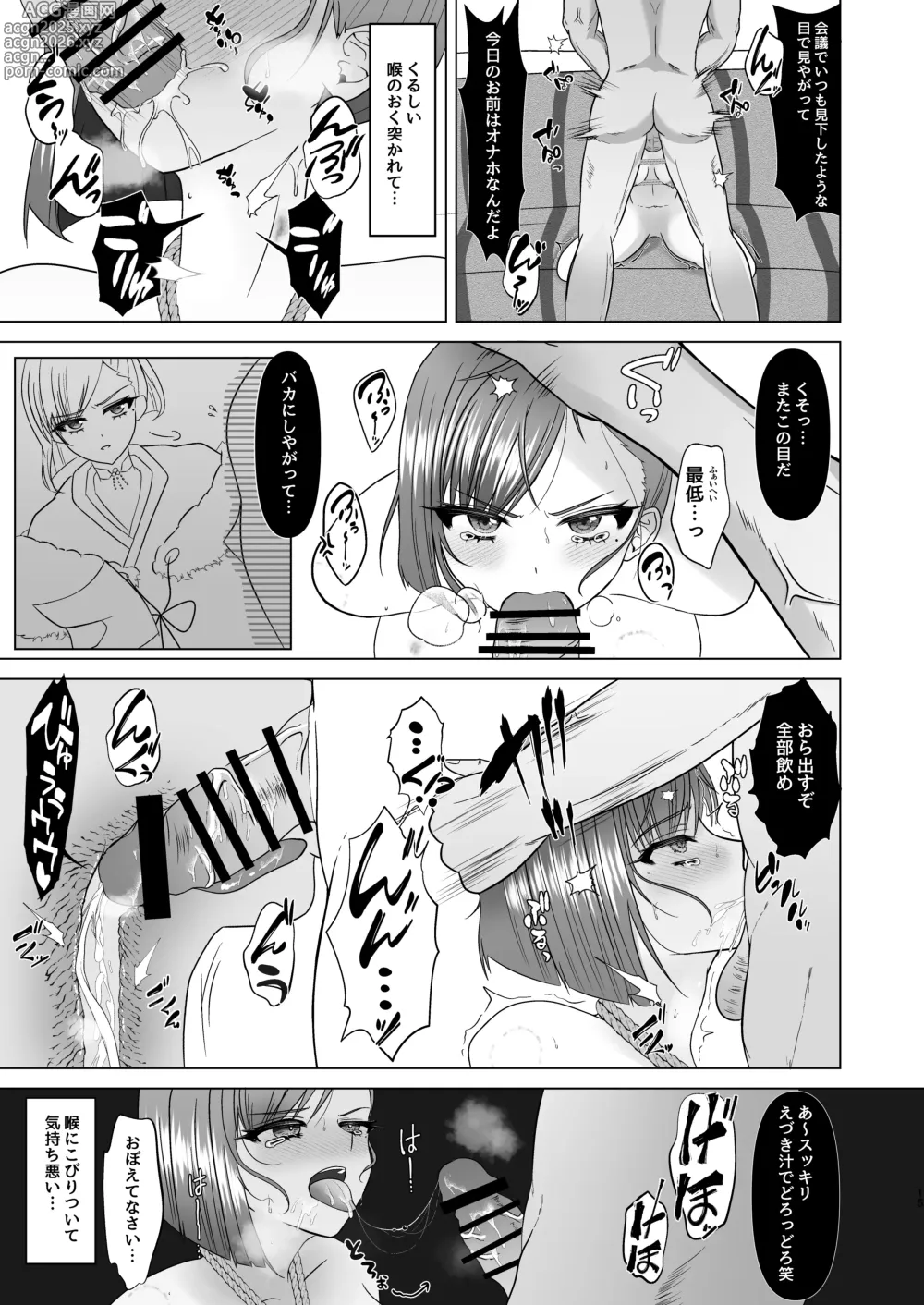 Page 34 of doujinshi Sumire iro series soushuhen