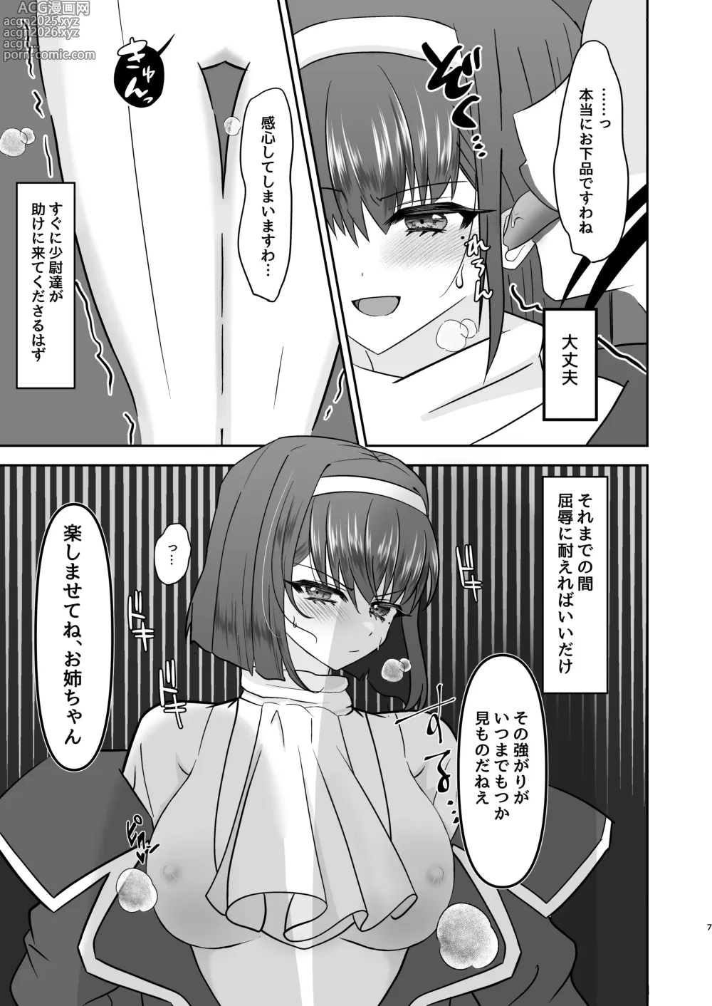 Page 5 of doujinshi Sumire iro series soushuhen