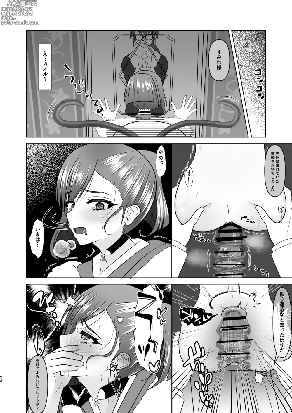Page 41 of doujinshi Sumire iro series soushuhen
