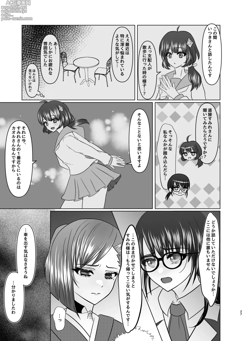 Page 46 of doujinshi Sumire iro series soushuhen