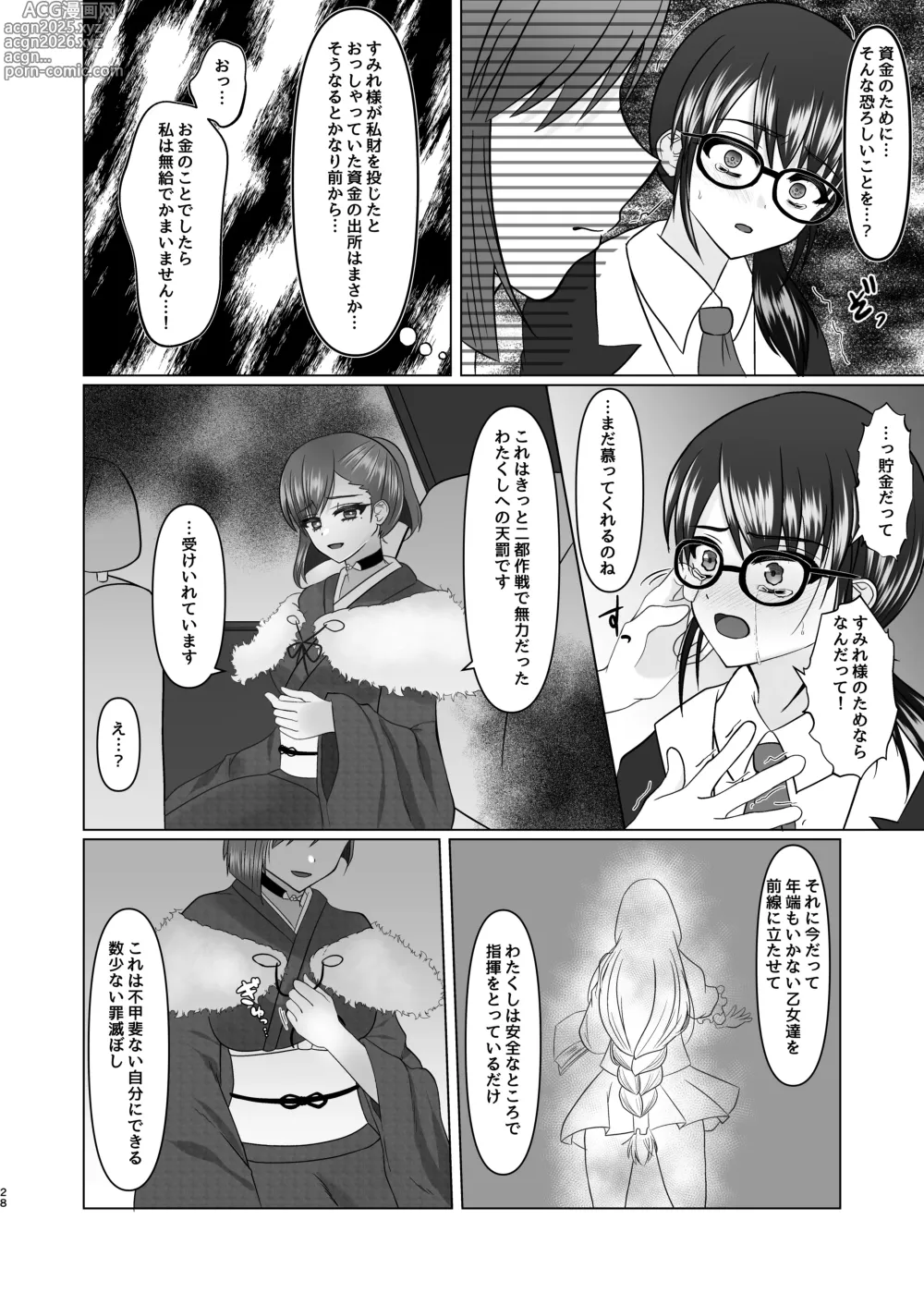 Page 47 of doujinshi Sumire iro series soushuhen