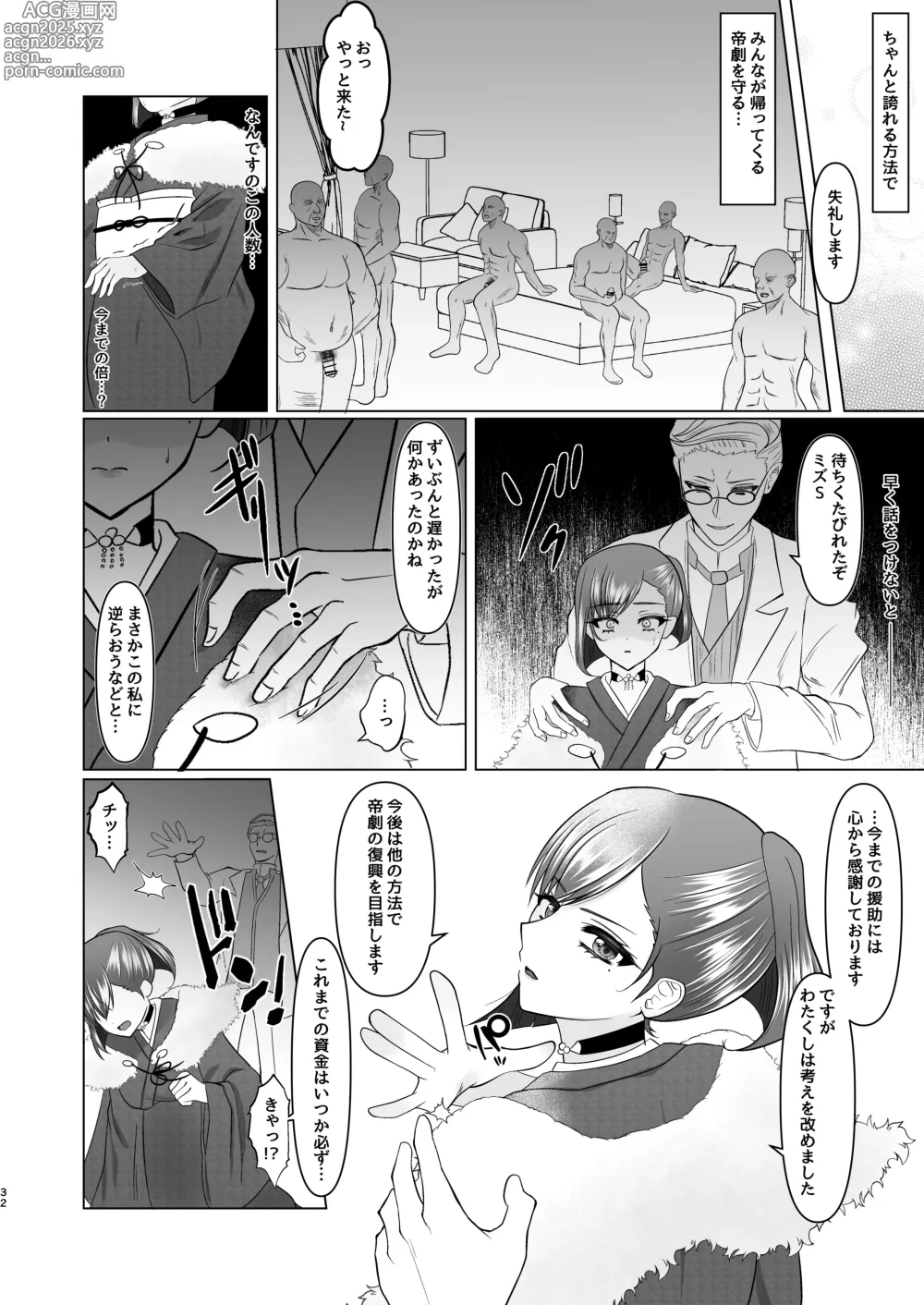 Page 51 of doujinshi Sumire iro series soushuhen