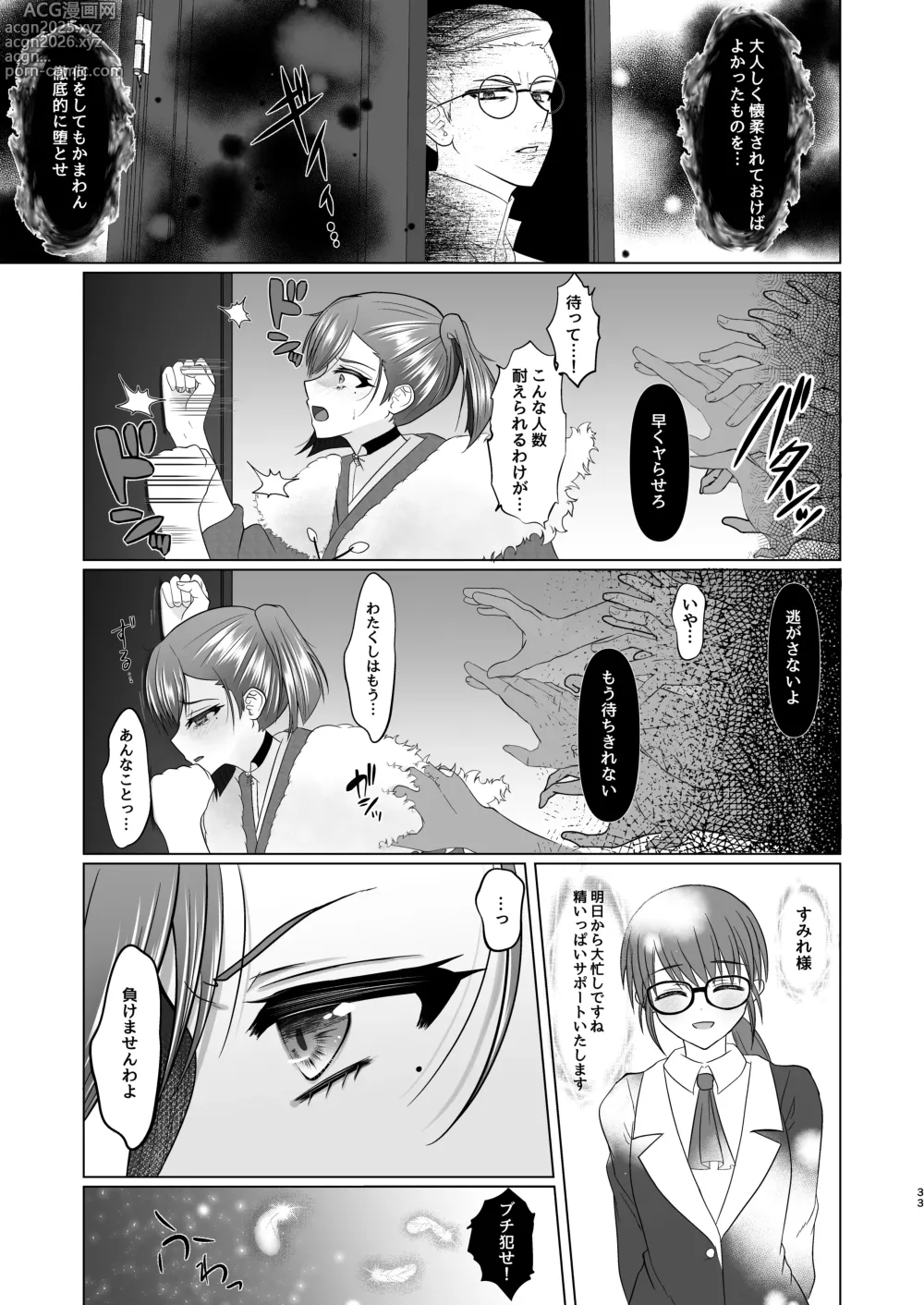 Page 52 of doujinshi Sumire iro series soushuhen