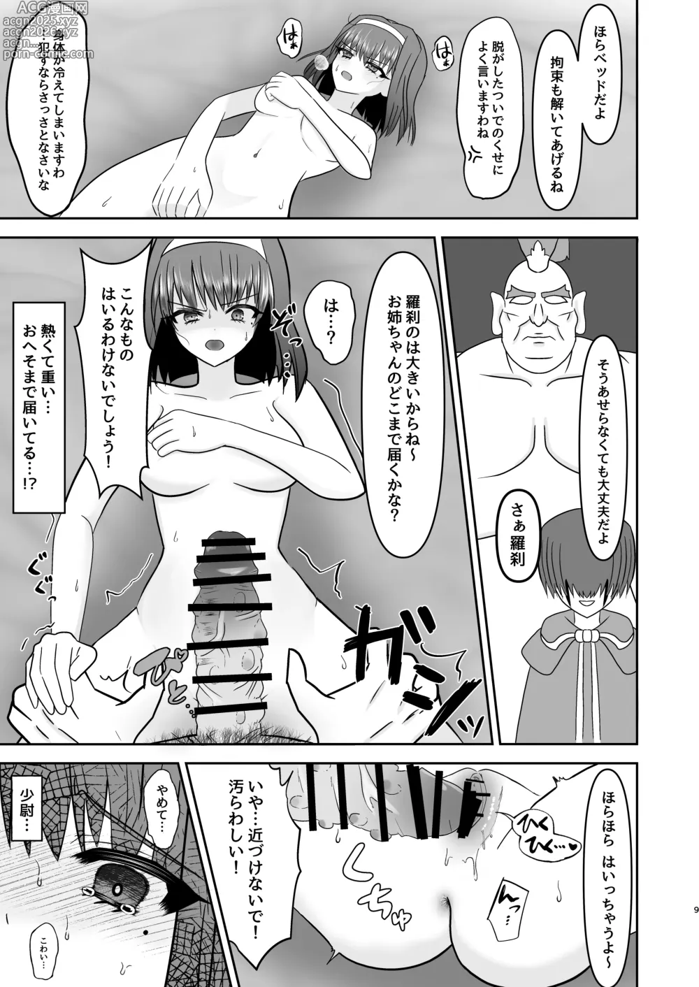 Page 7 of doujinshi Sumire iro series soushuhen