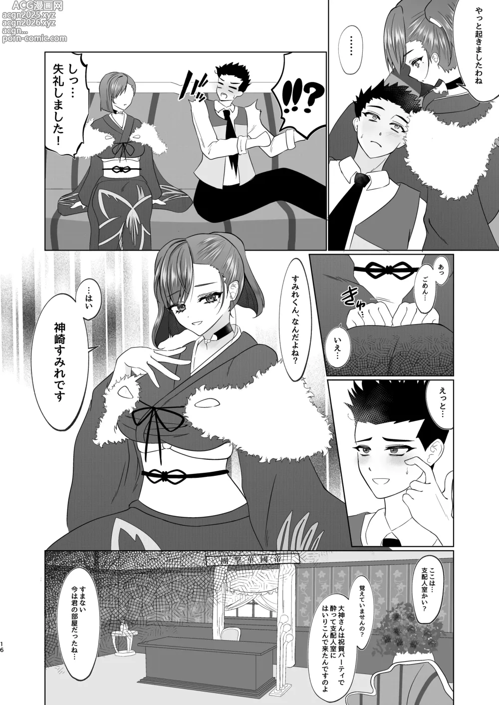Page 73 of doujinshi Sumire iro series soushuhen