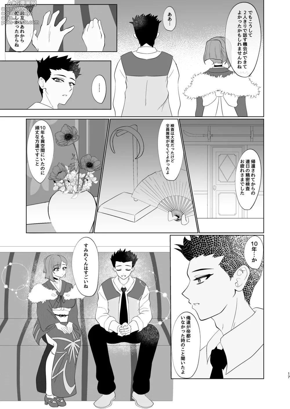 Page 74 of doujinshi Sumire iro series soushuhen