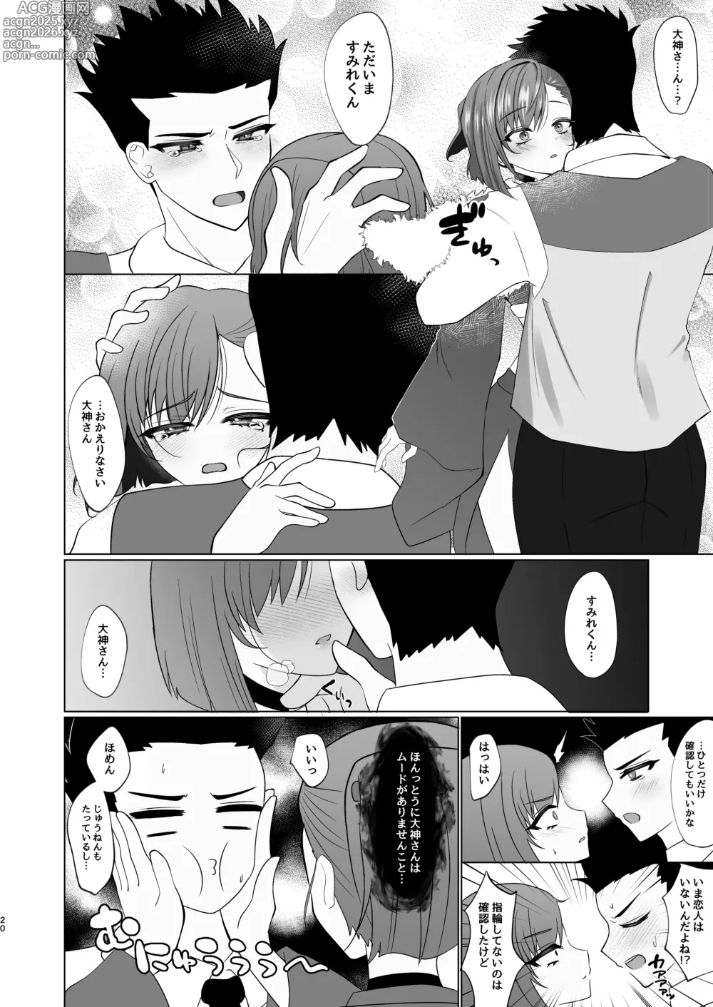 Page 77 of doujinshi Sumire iro series soushuhen