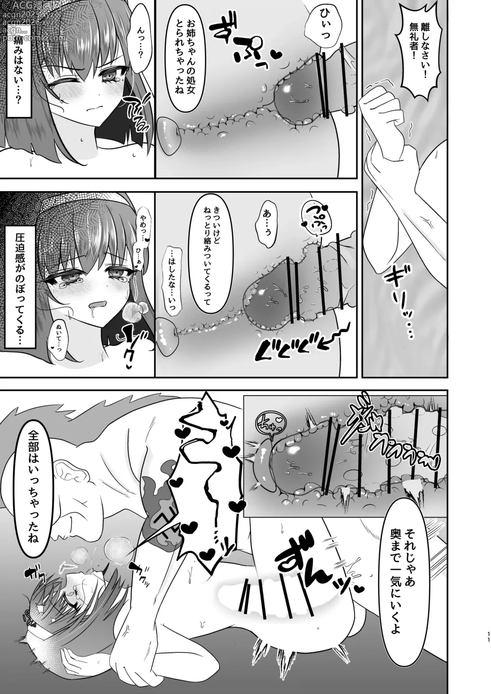 Page 9 of doujinshi Sumire iro series soushuhen