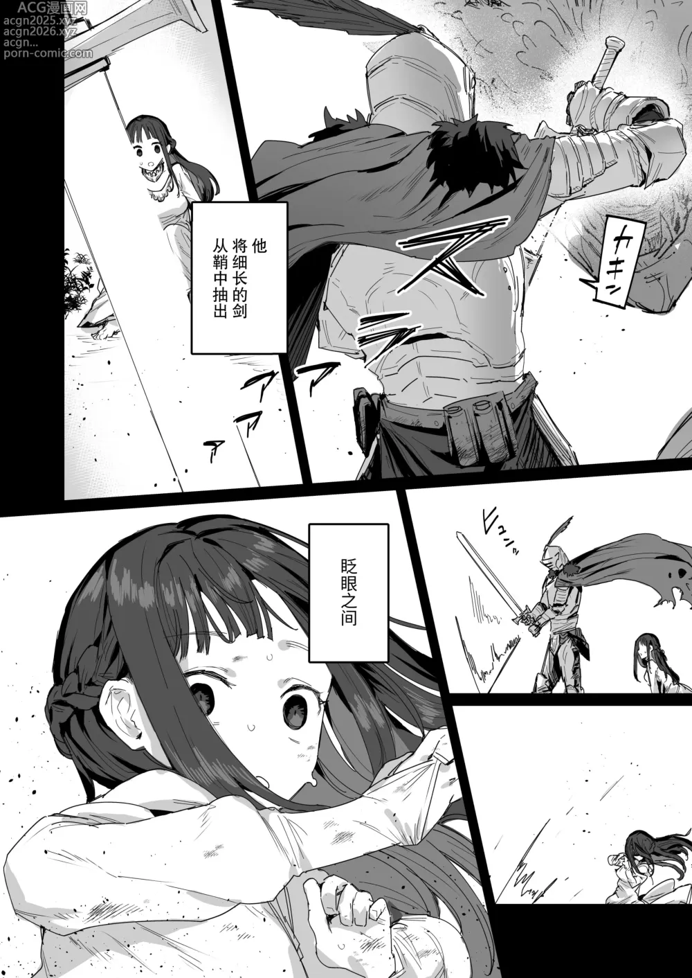 Page 5 of doujinshi 勇者、公主和妈妈！？