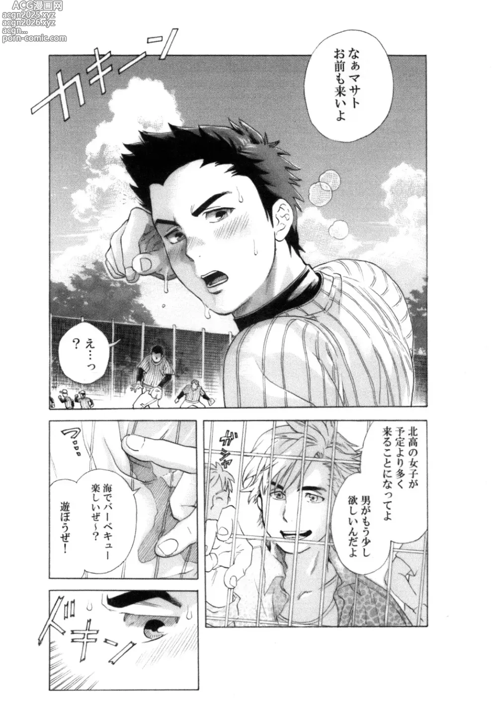 Page 2 of doujinshi Captain!